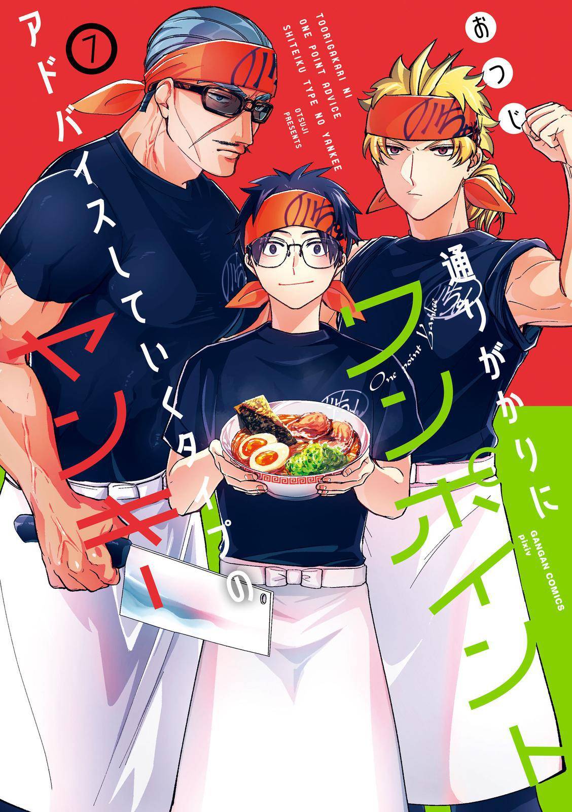 Page 1 of Chapter 72