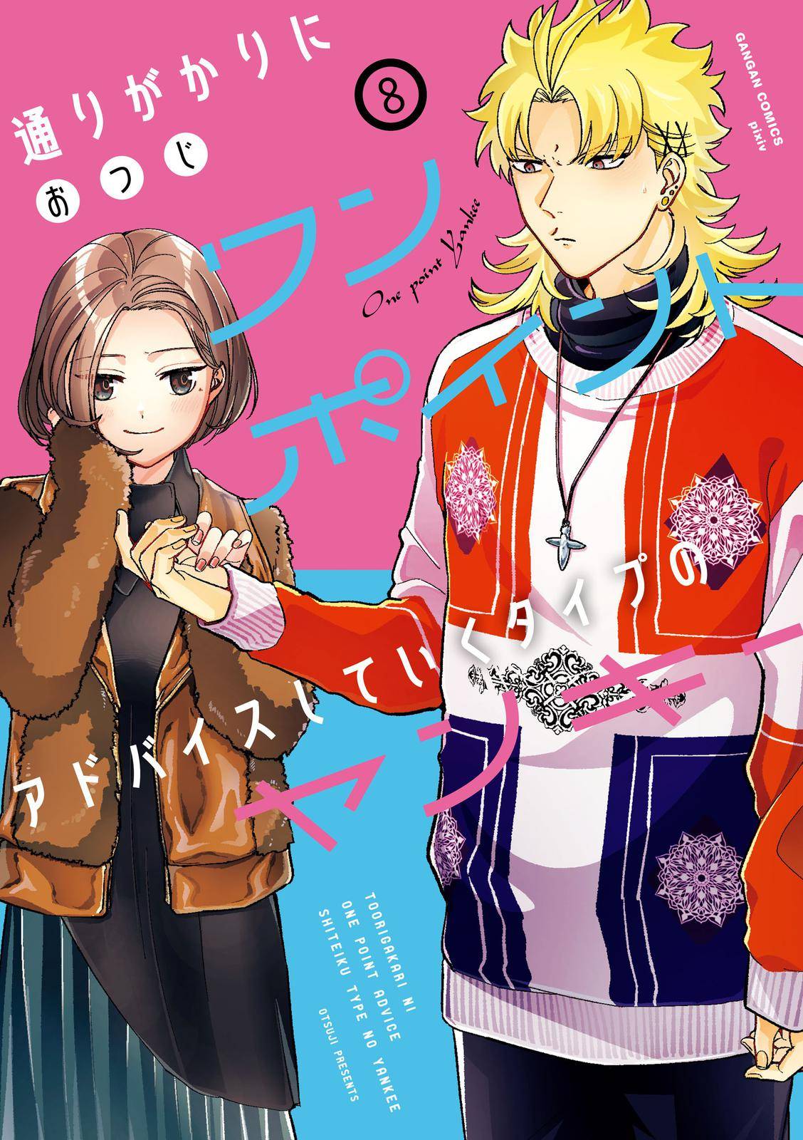 Page 1 of Chapter 86