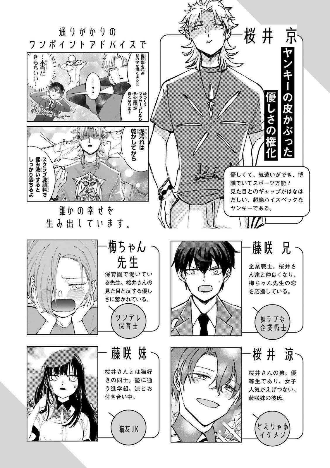 Page 4 of Chapter 86