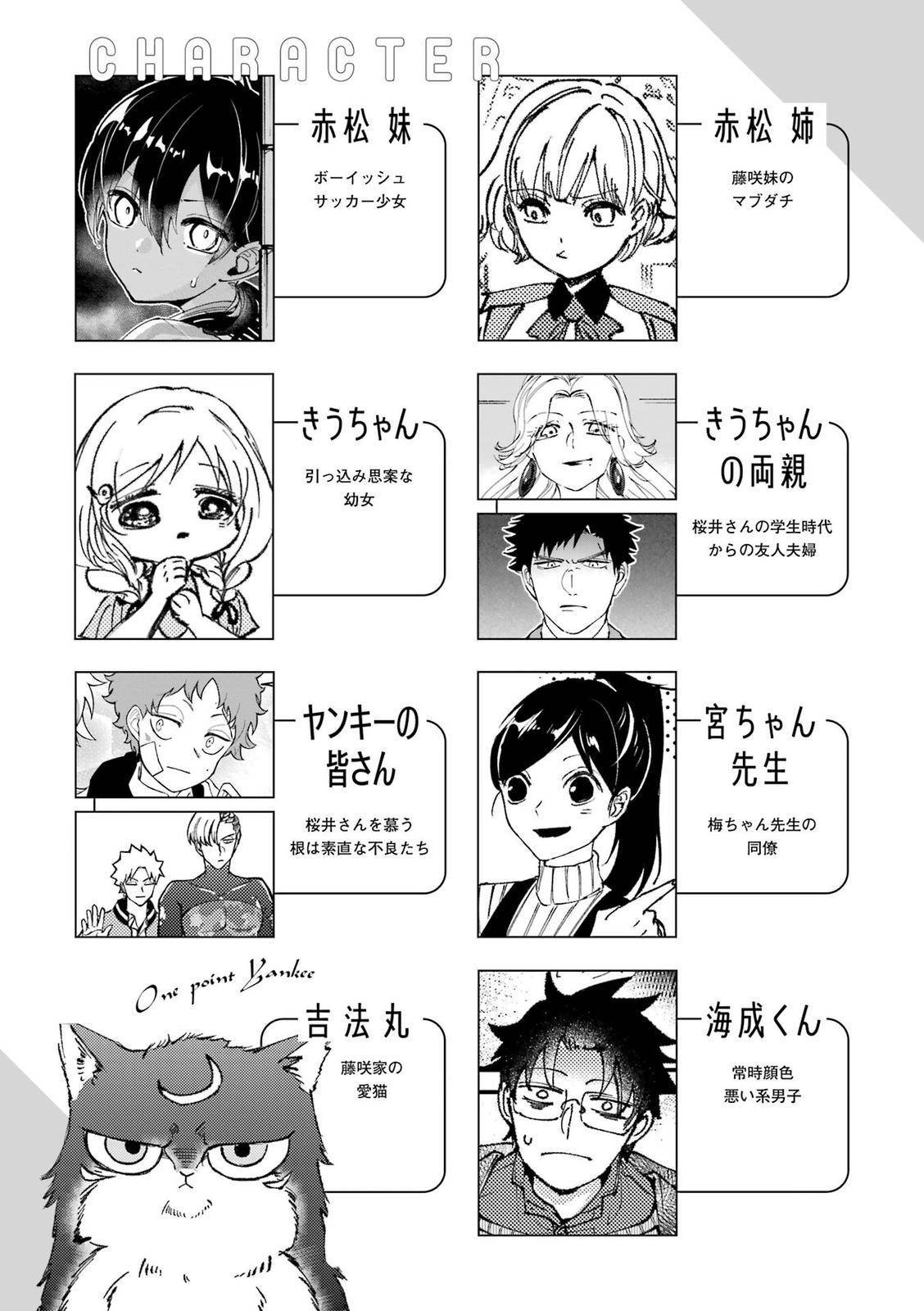 Page 5 of Chapter 86