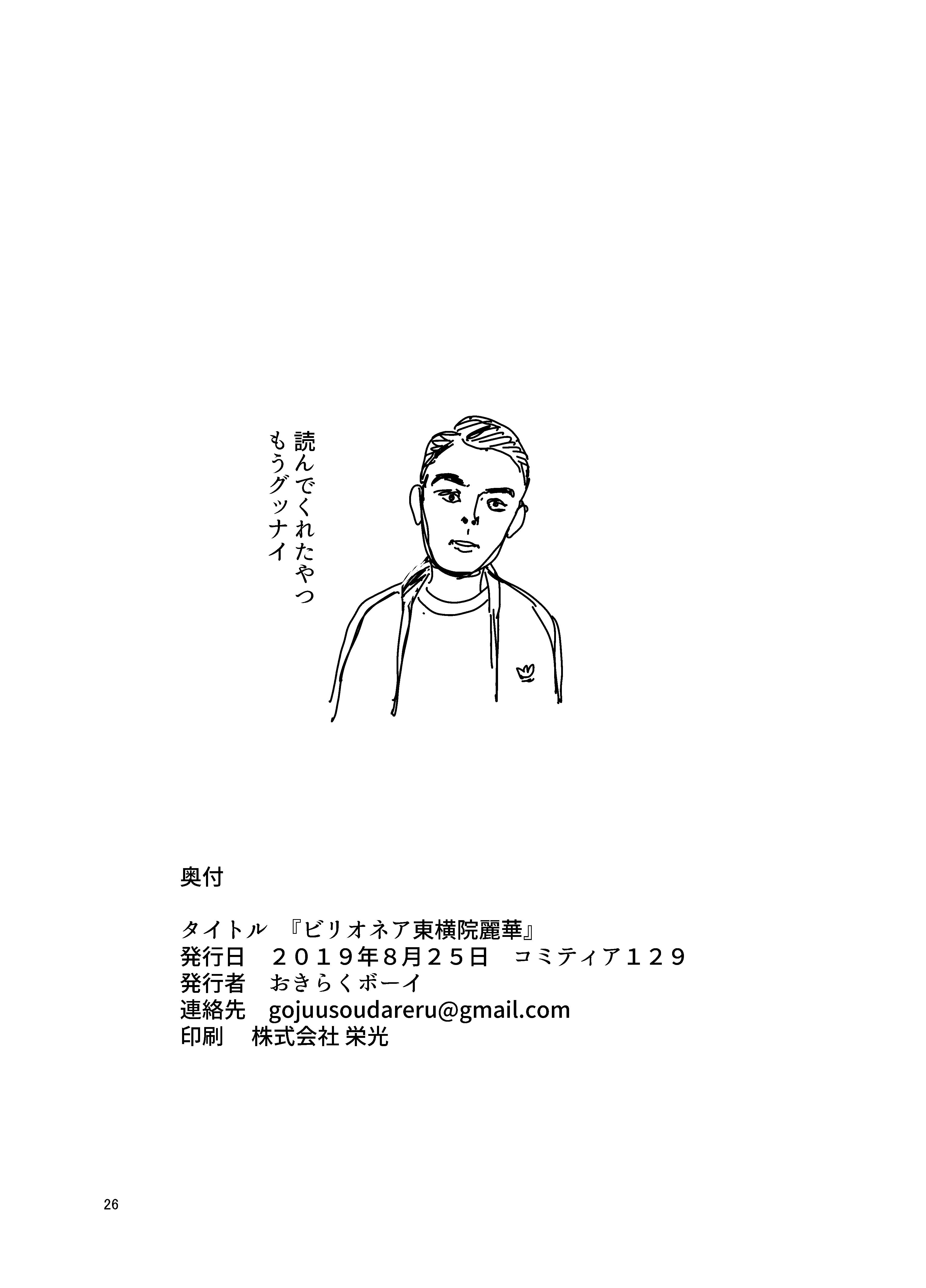 Page 23 of Chapter 0