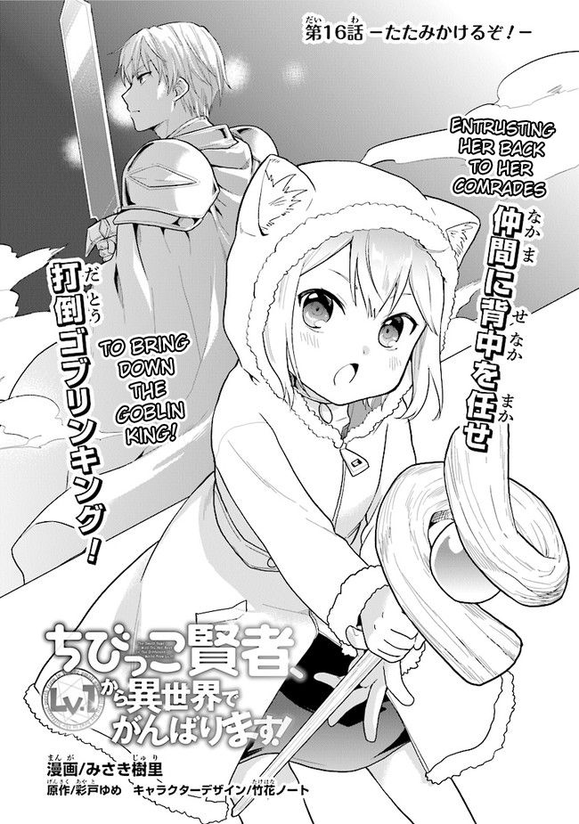 Page 1 of Chapter 16