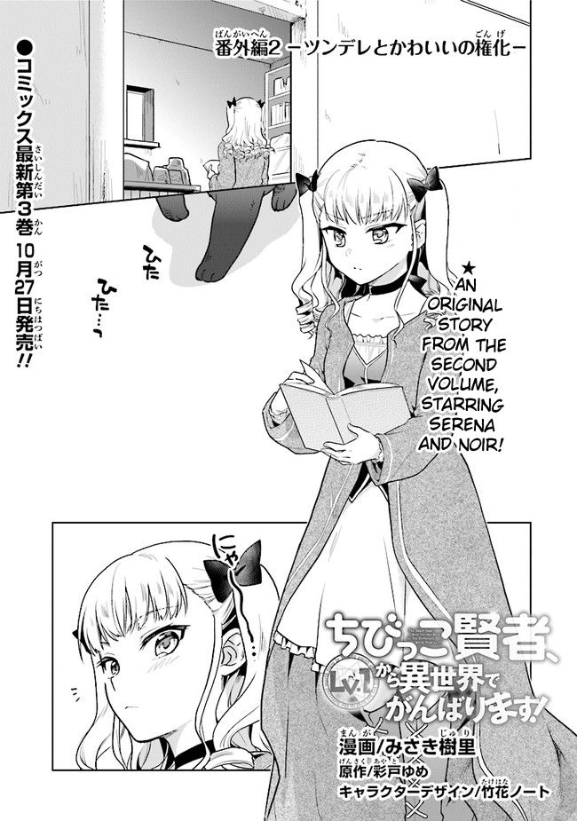 Page 2 of Chapter 18.5