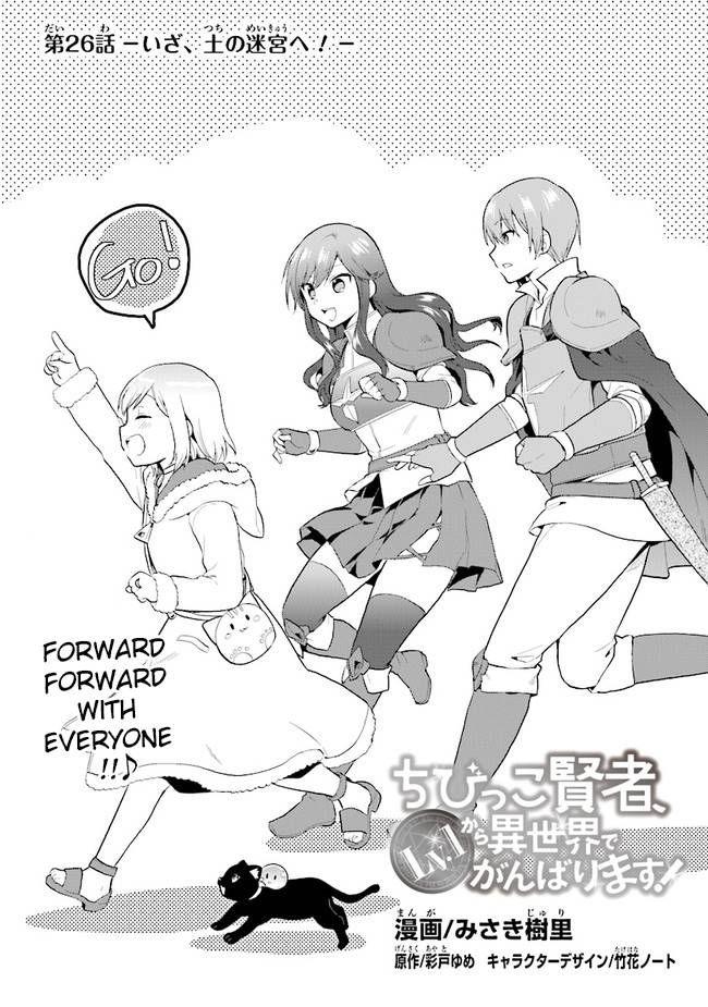 Page 1 of Chapter 26