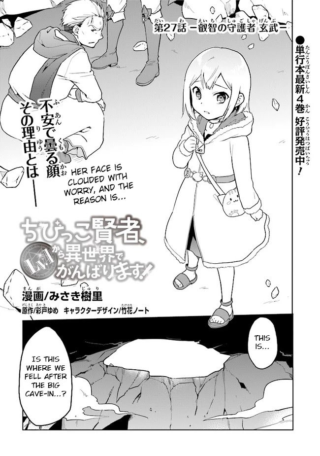 Page 1 of Chapter 27