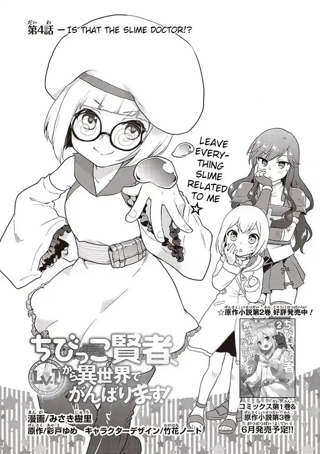 Page 2 of Chapter 4
