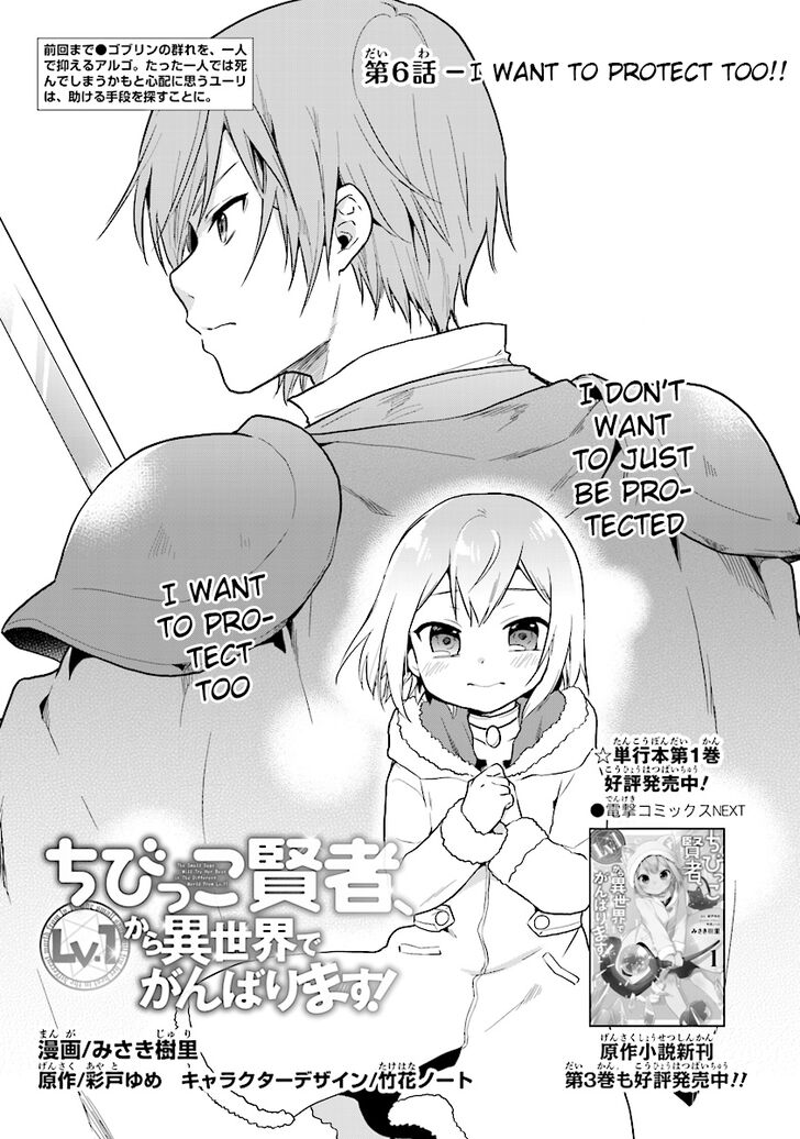 Page 1 of Chapter 6