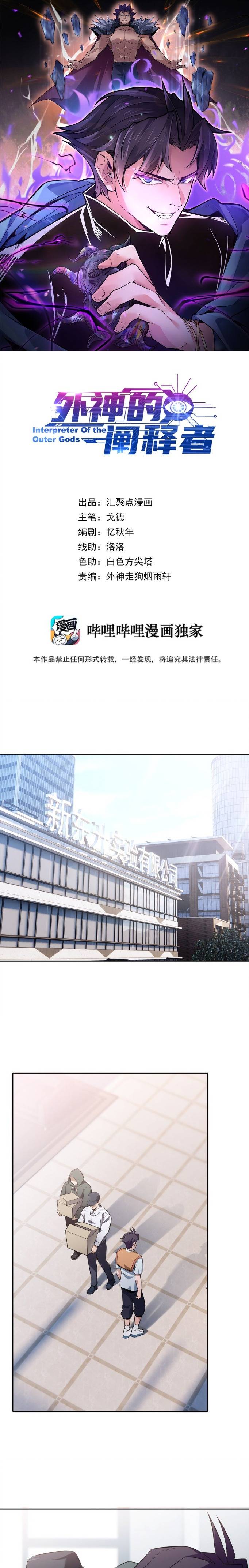 Page 3 of Chapter 3