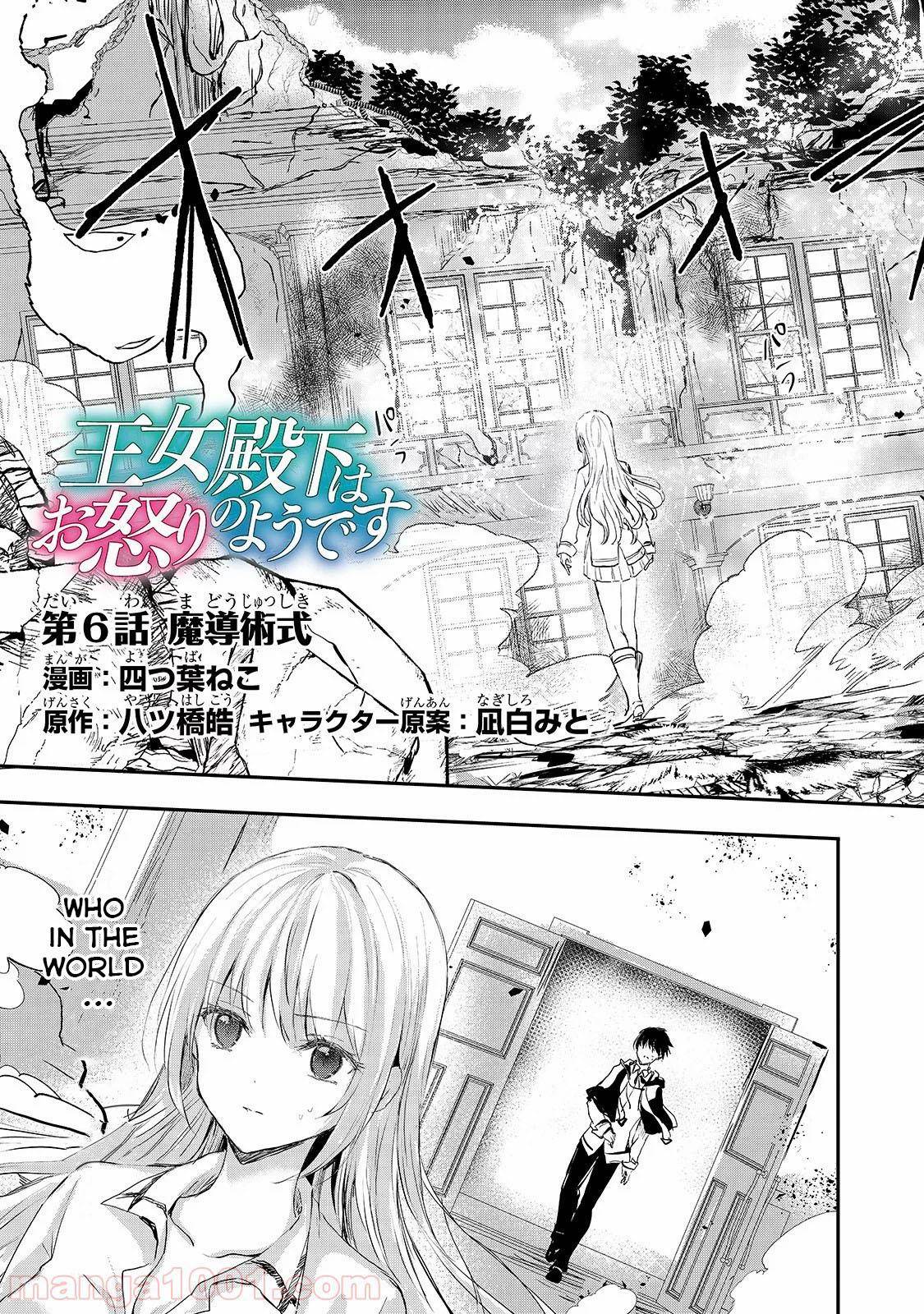 Page 3 of Chapter 6
