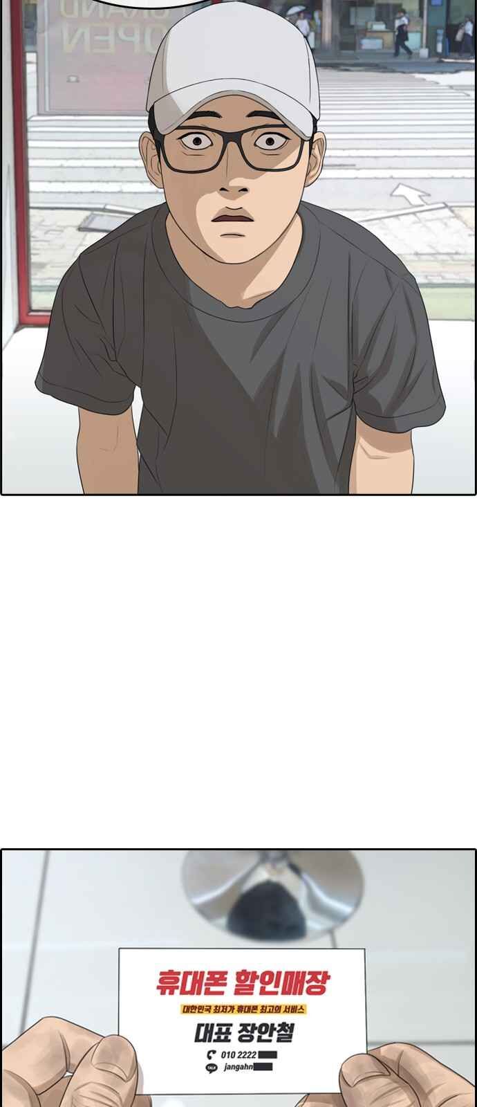 Page 20 of Chapter 0