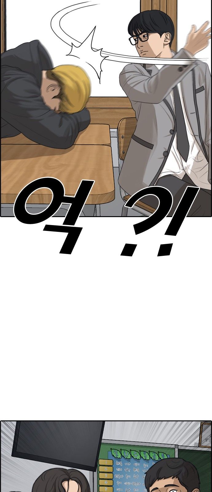 Page 99 of Chapter 1