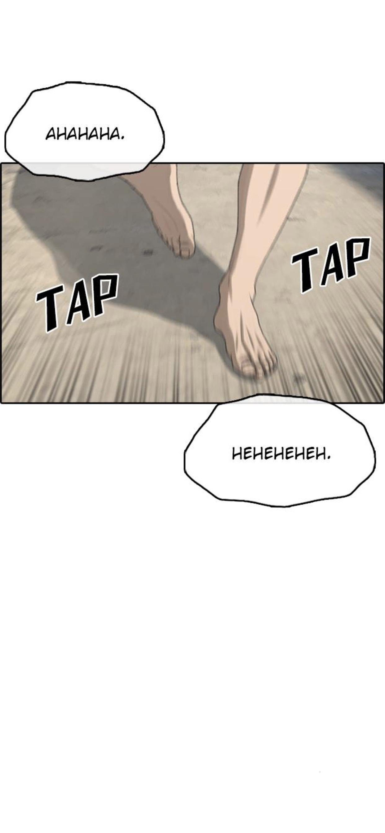 Page 102 of Chapter 48