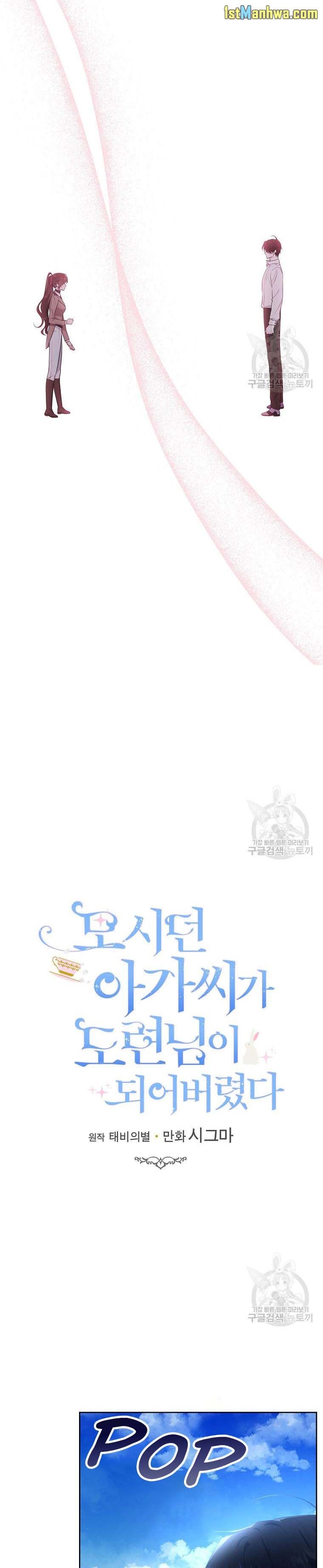 Page 3 of Chapter 106