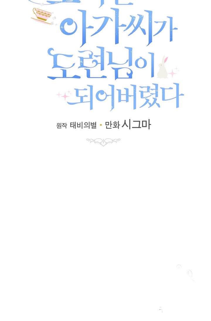 Page 71 of Chapter 29