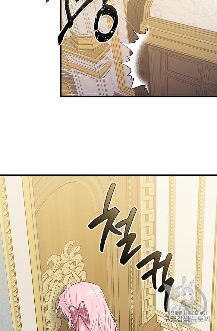 Page 88 of Chapter 29