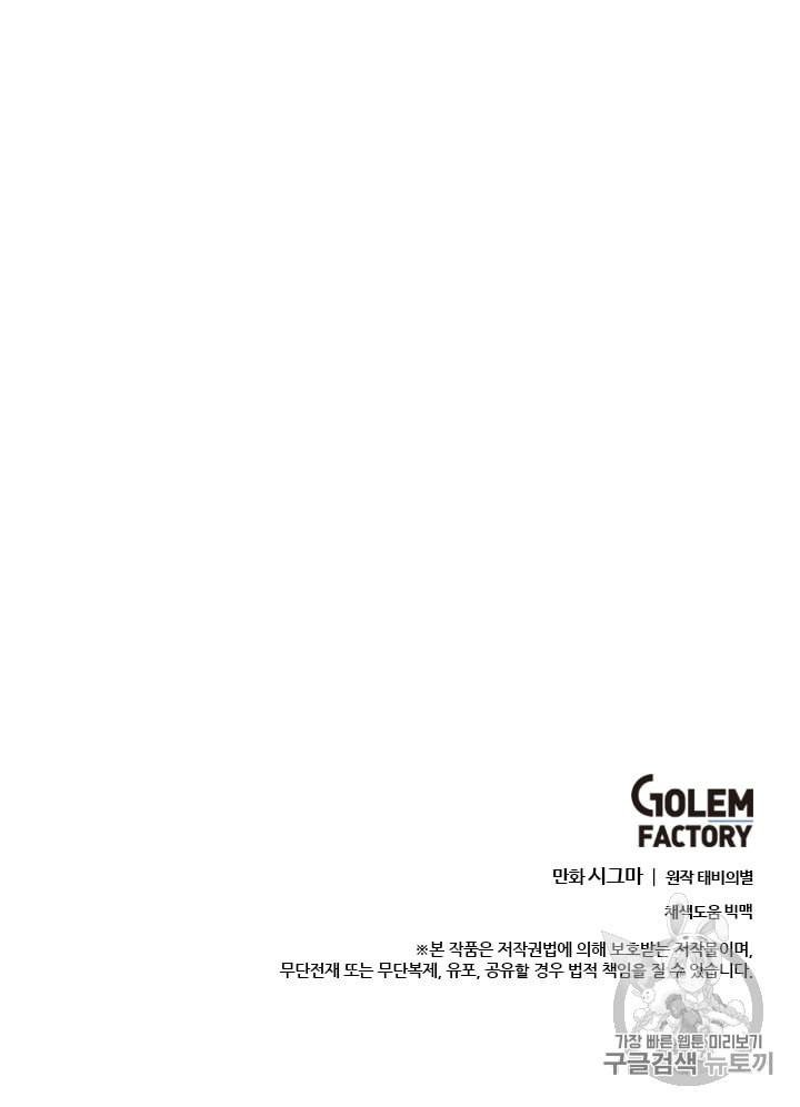 Page 91 of Chapter 29