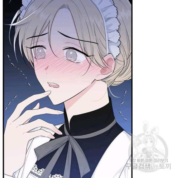 Page 17 of Chapter 53