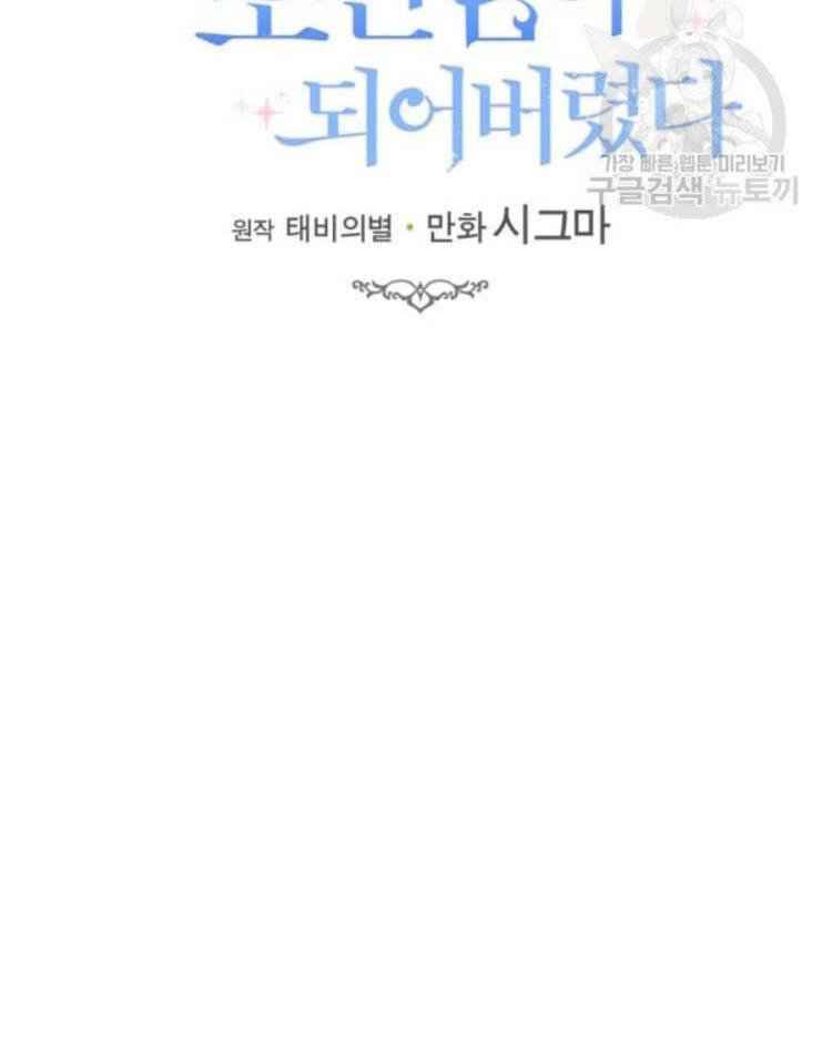 Page 56 of Chapter 71
