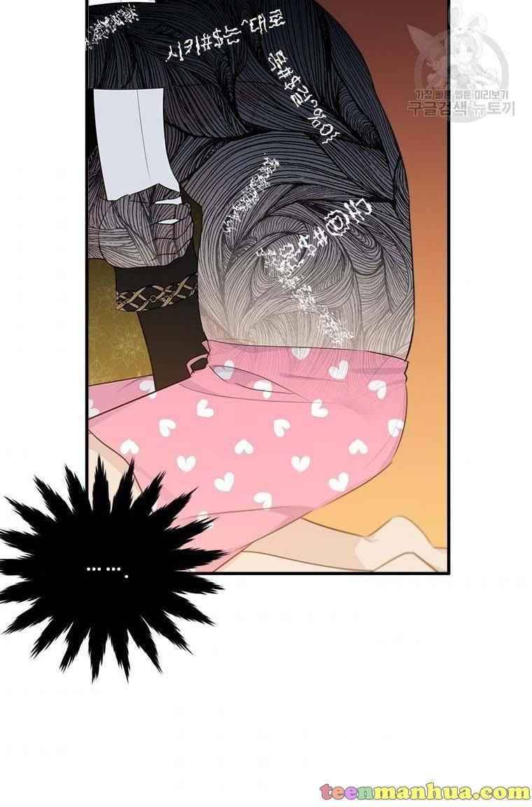 Page 49 of Chapter 73