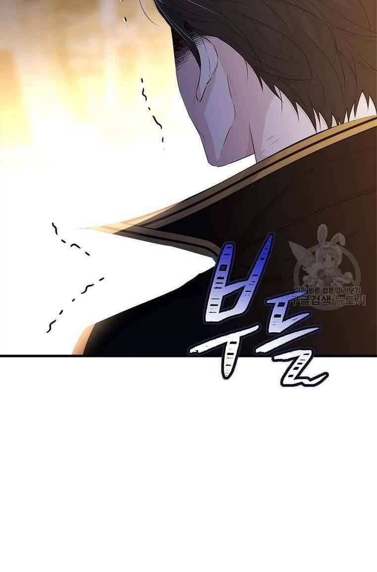 Page 61 of Chapter 73