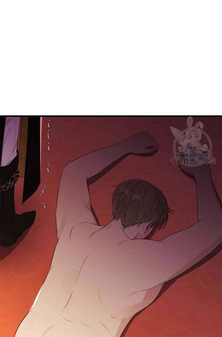 Page 62 of Chapter 73