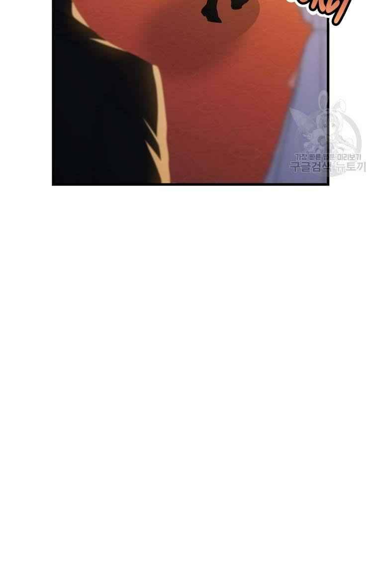 Page 66 of Chapter 73