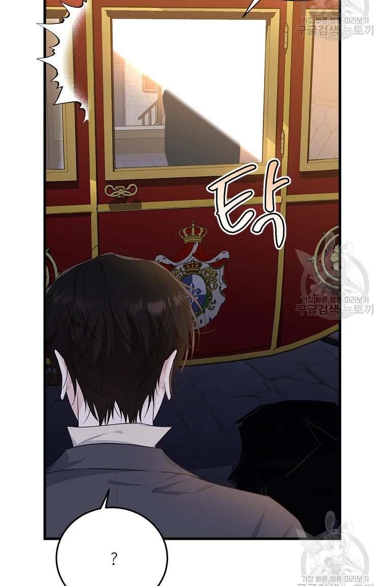 Page 62 of Chapter 74
