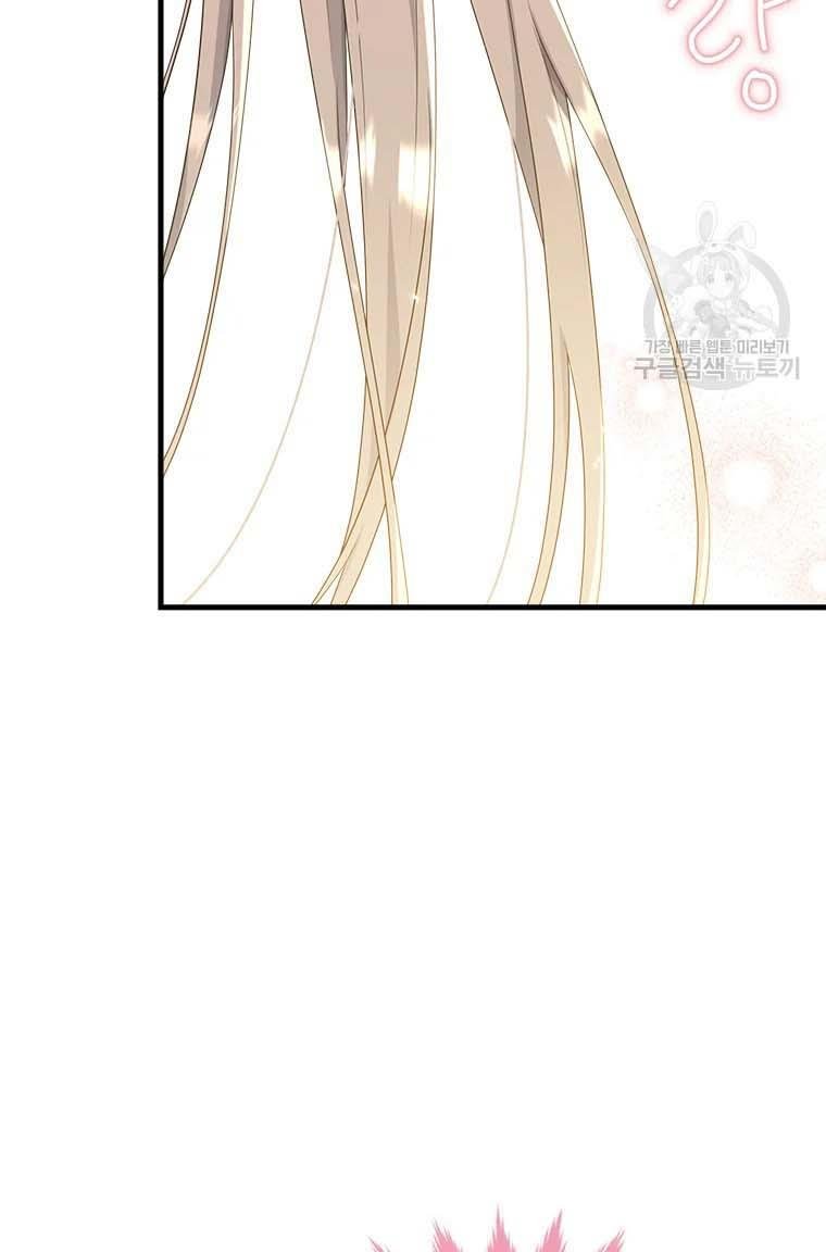Page 67 of Chapter 74
