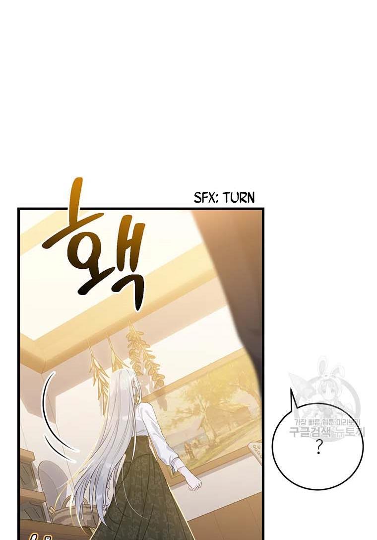 Page 89 of Chapter 74