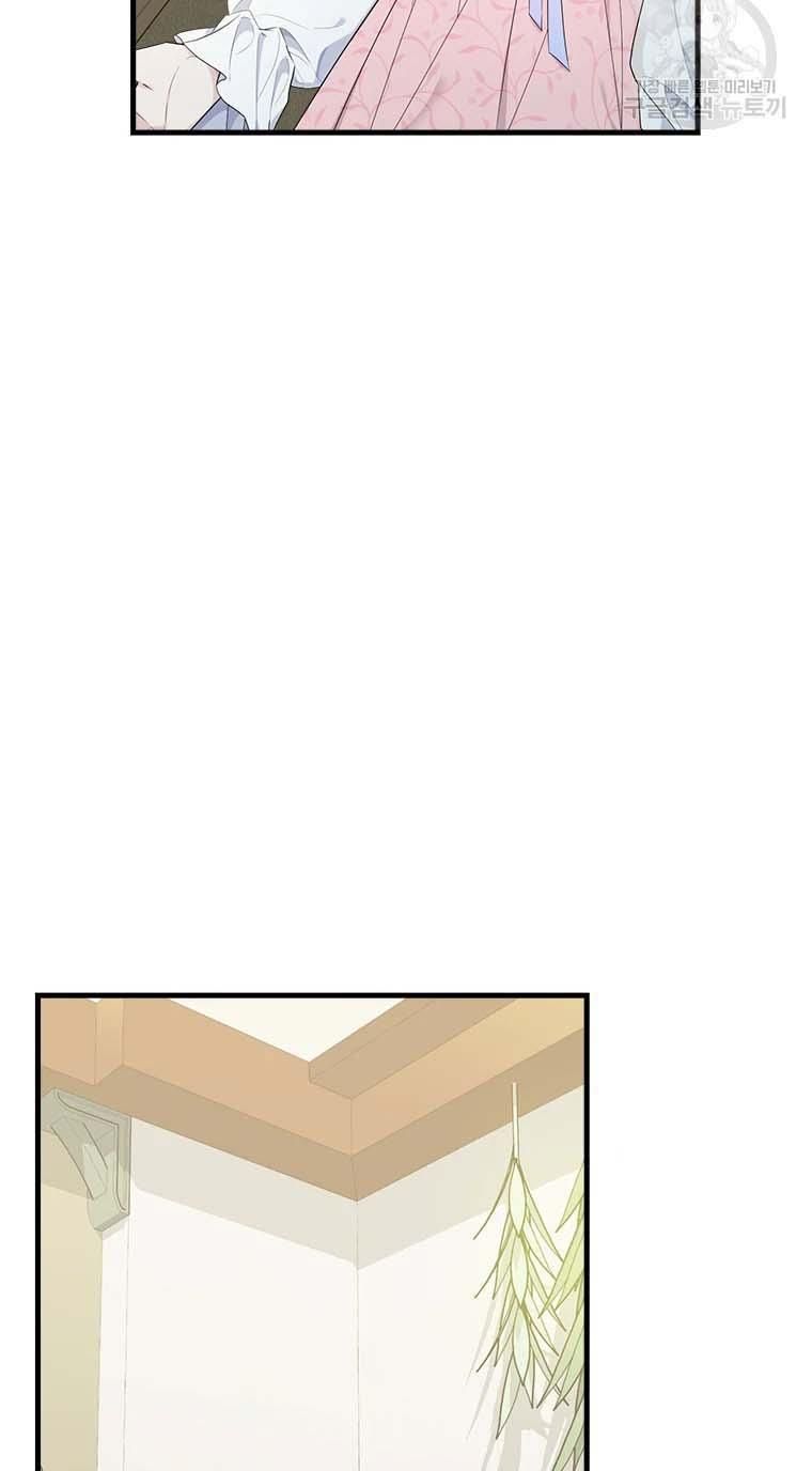 Page 15 of Chapter 76