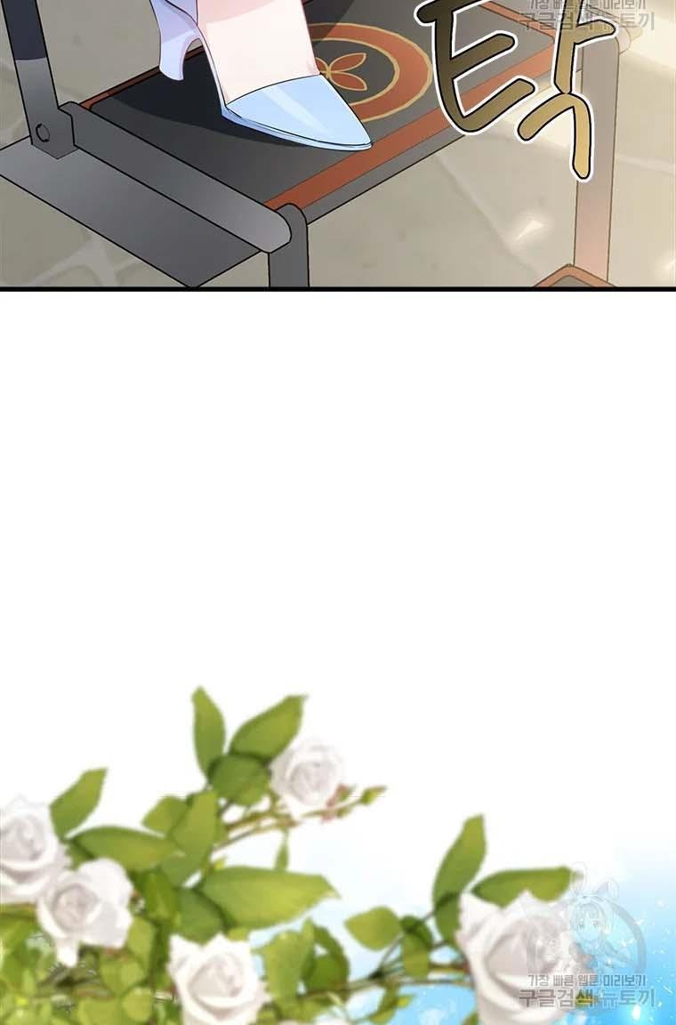 Page 83 of Chapter 76