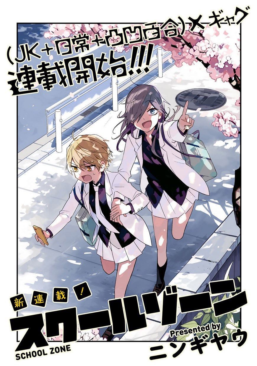 Page 2 of Chapter 1