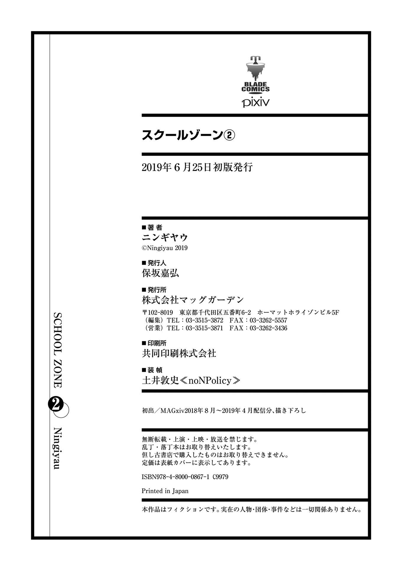 Page 13 of Chapter 51.2