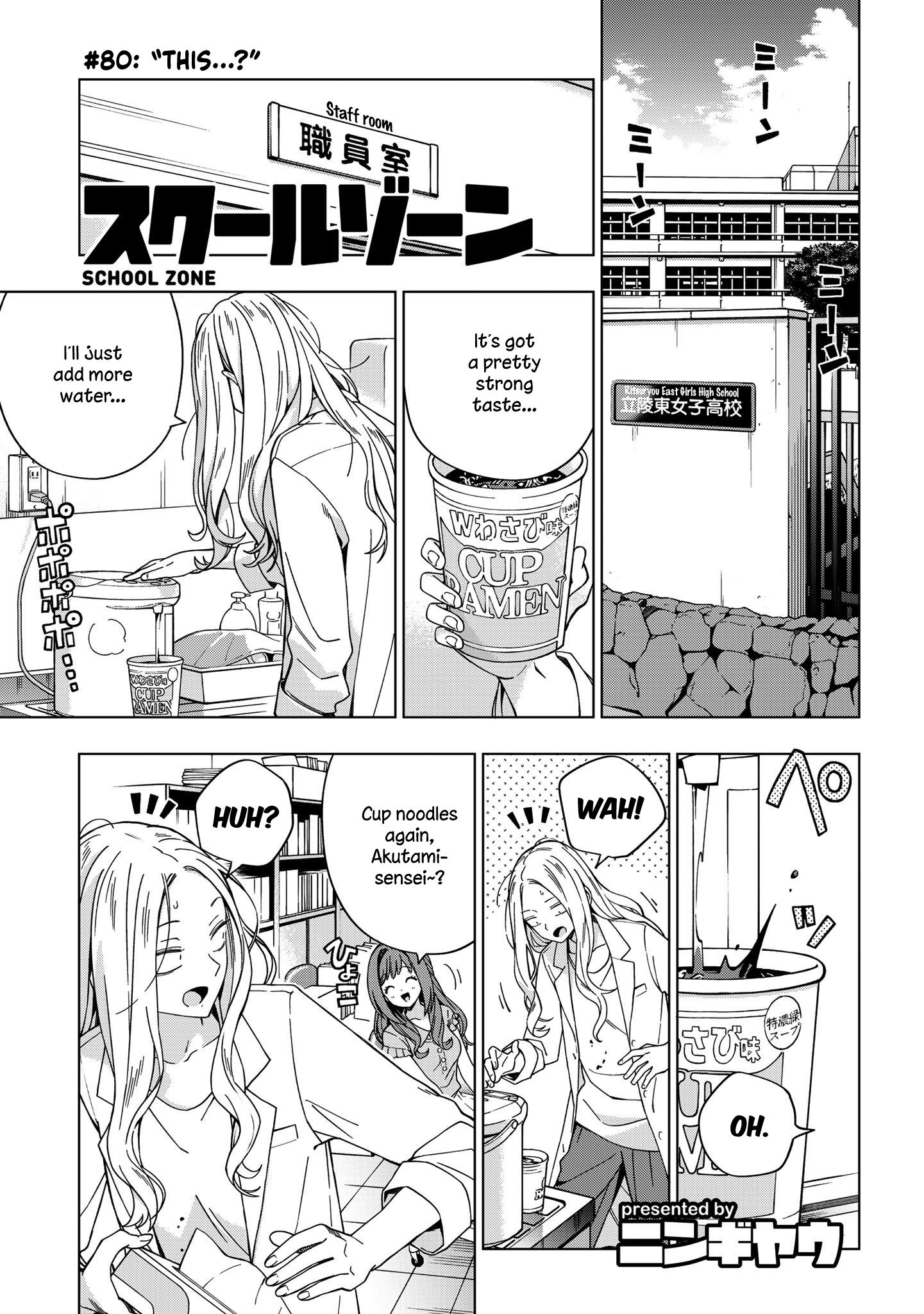 Page 1 of Chapter 80