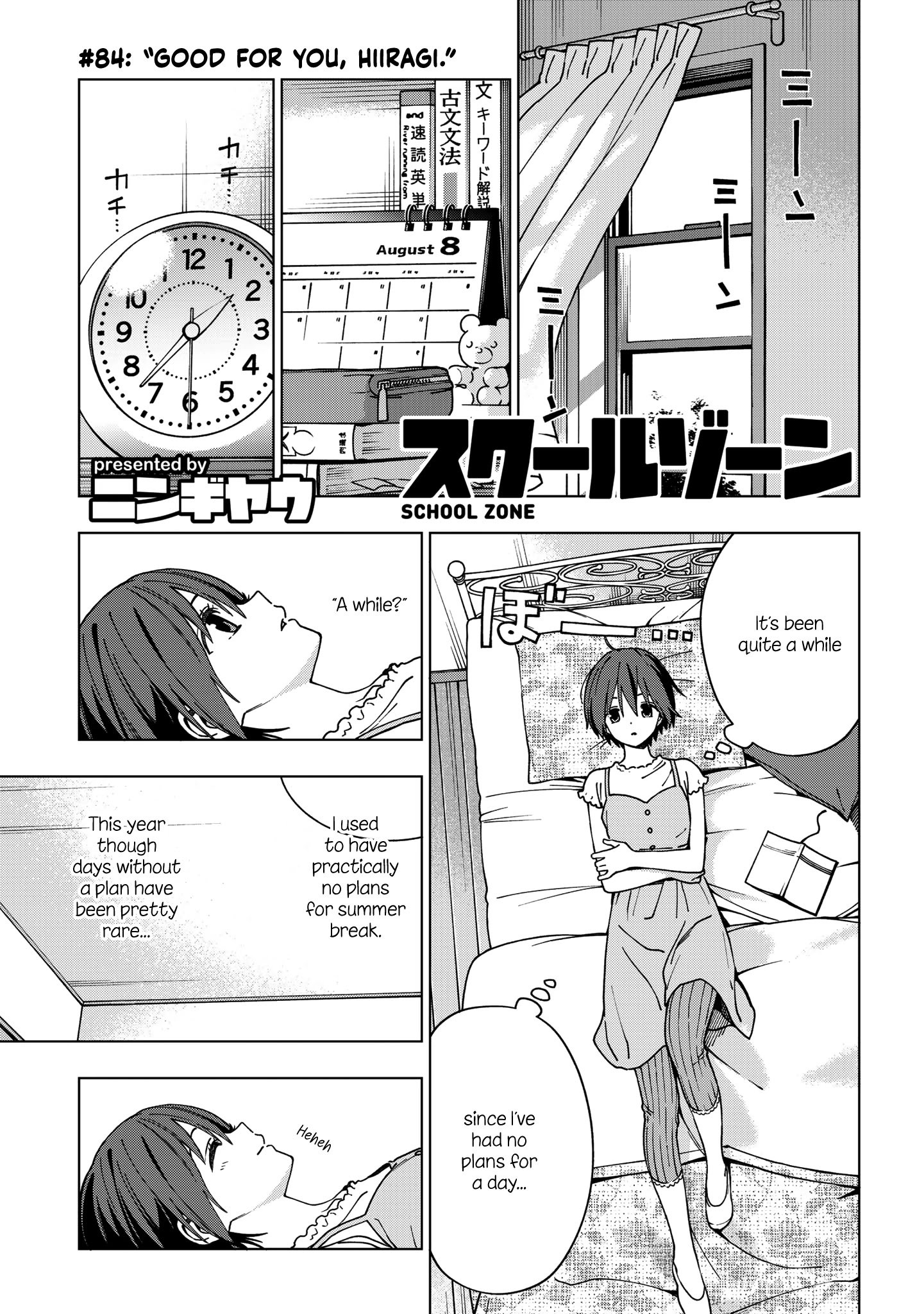 Page 1 of Chapter 84