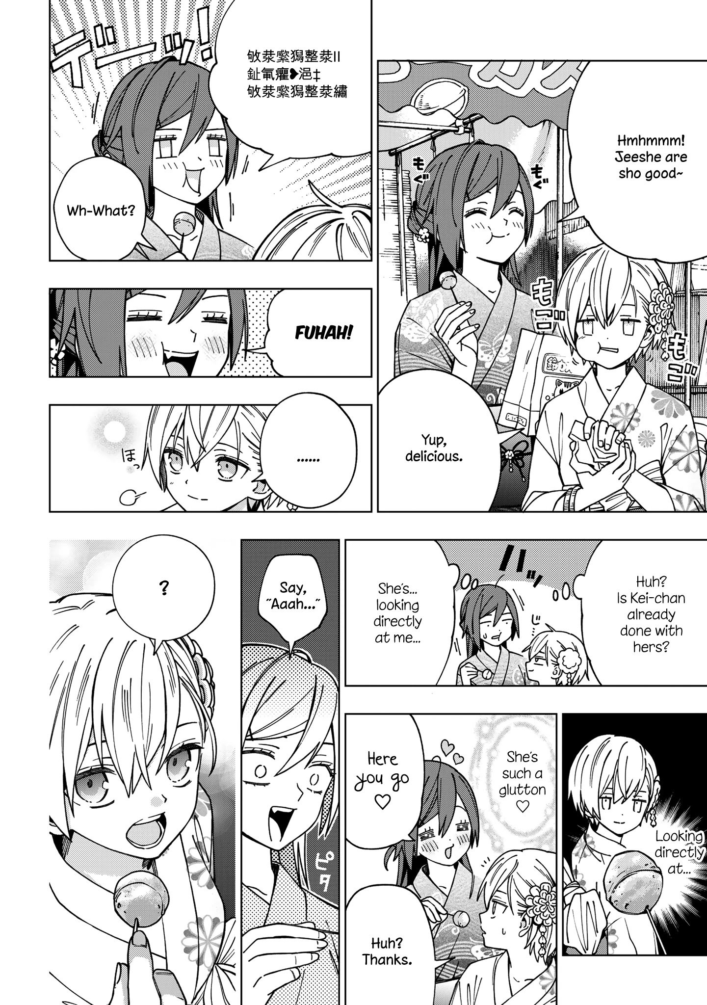 Page 11 of Chapter 88