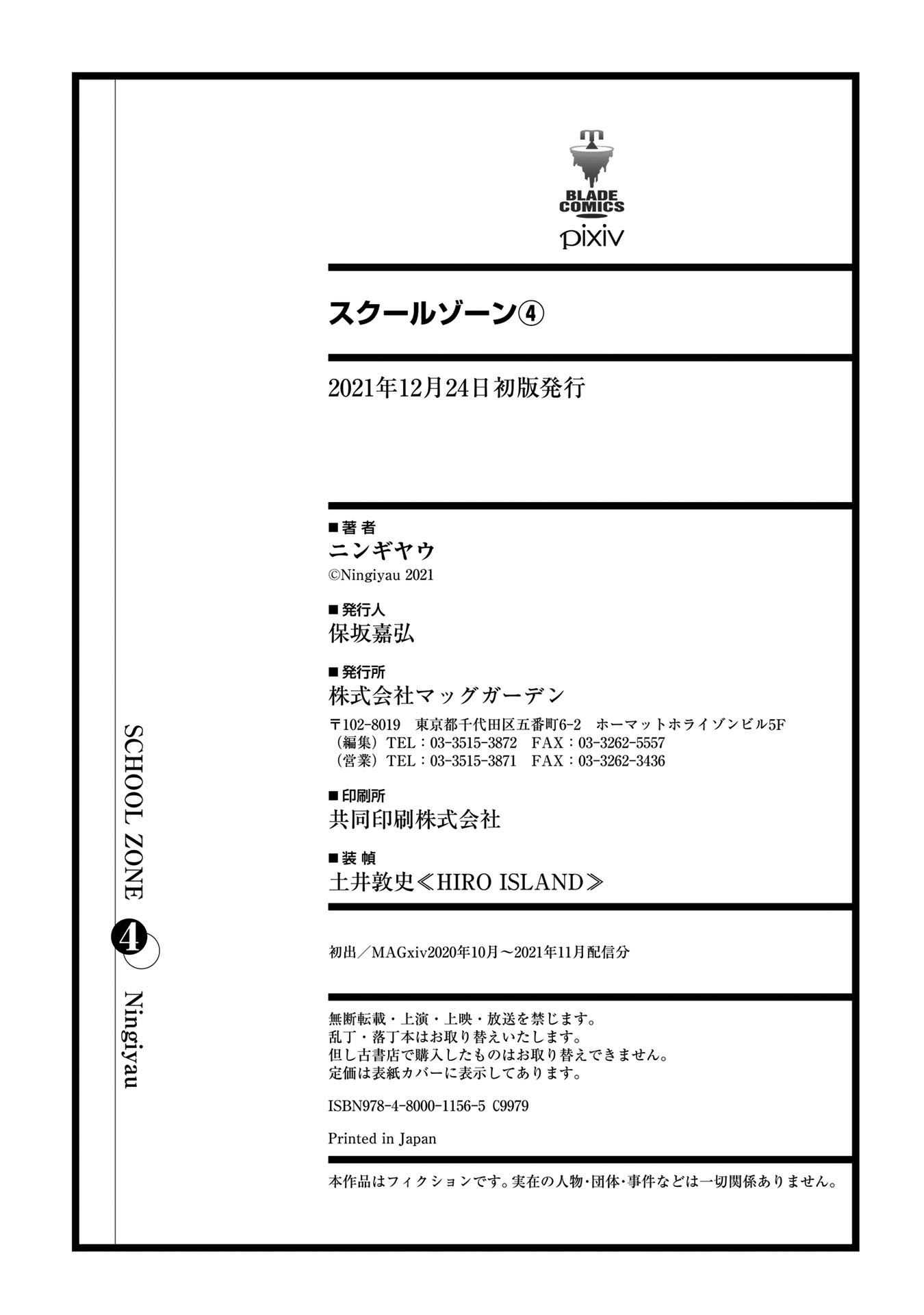 Page 15 of Chapter 91.1