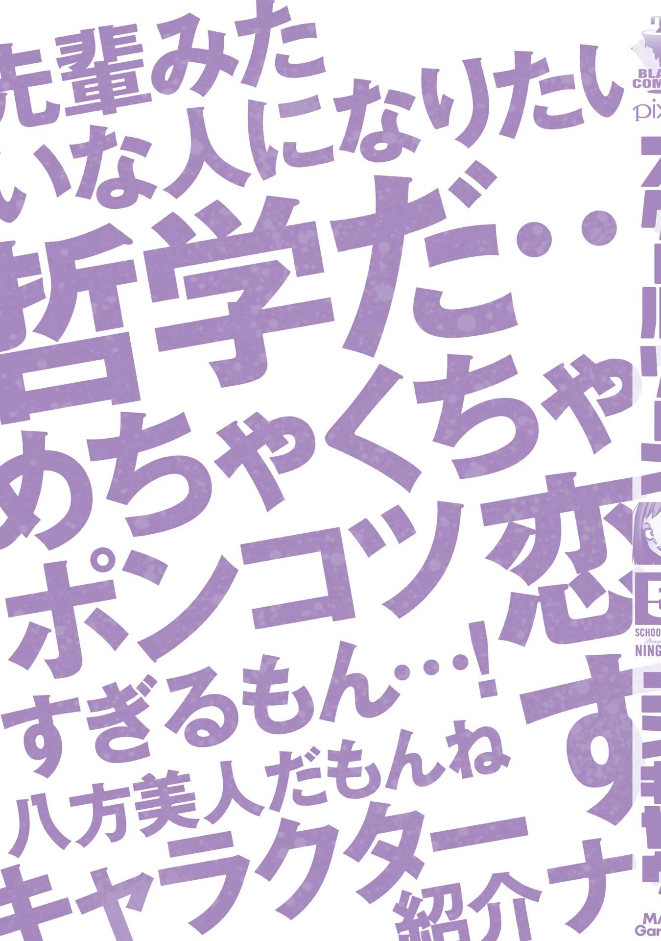 Page 25 of Chapter 99.2