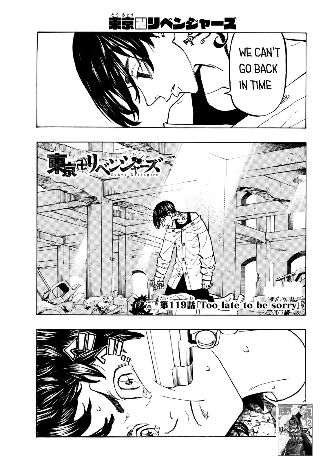 Page 1 of Chapter 119