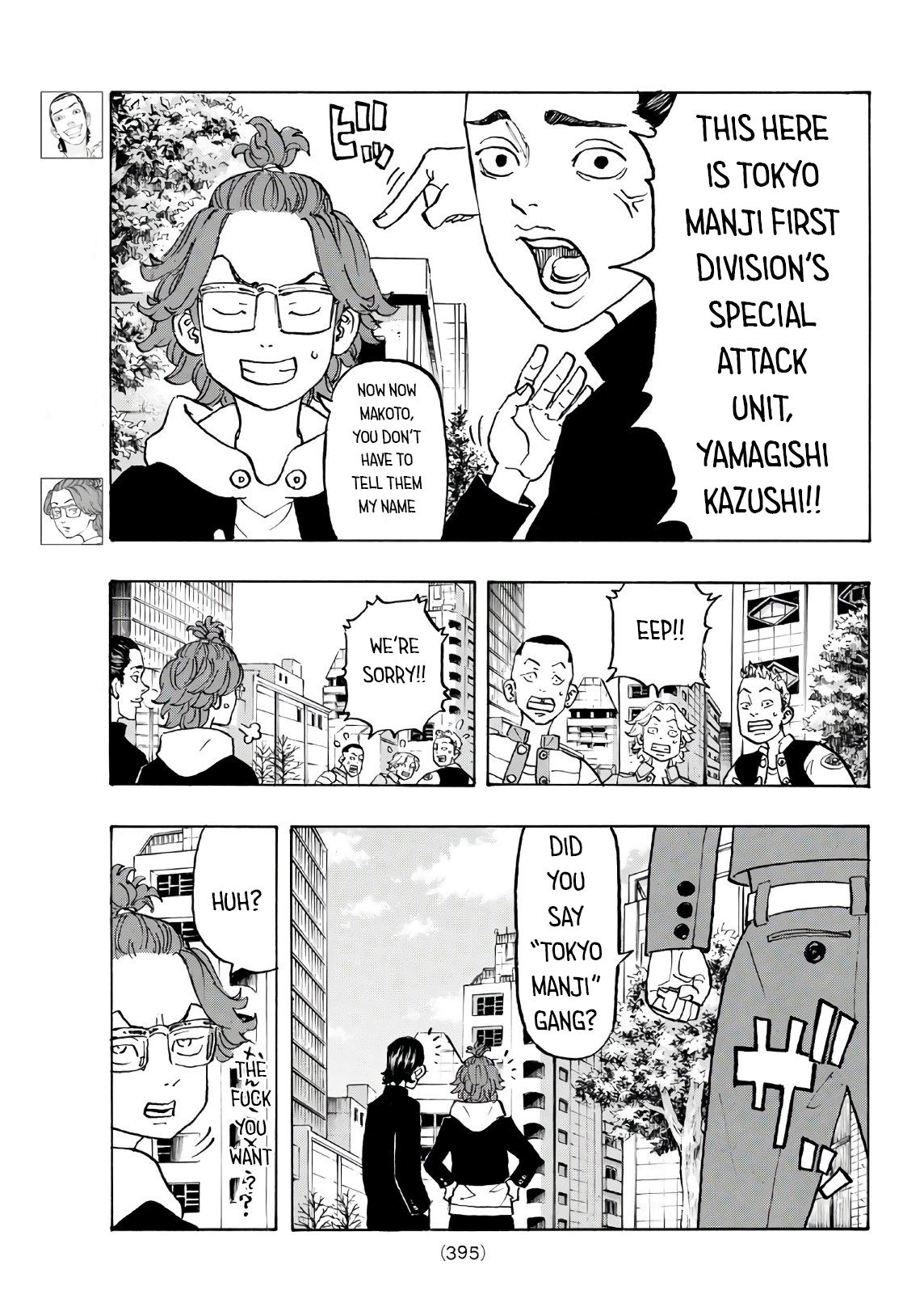 Page 3 of Chapter 124