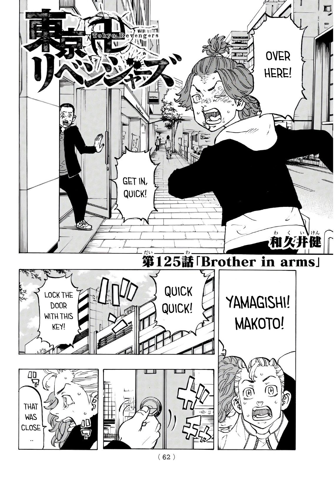 Page 2 of Chapter 125