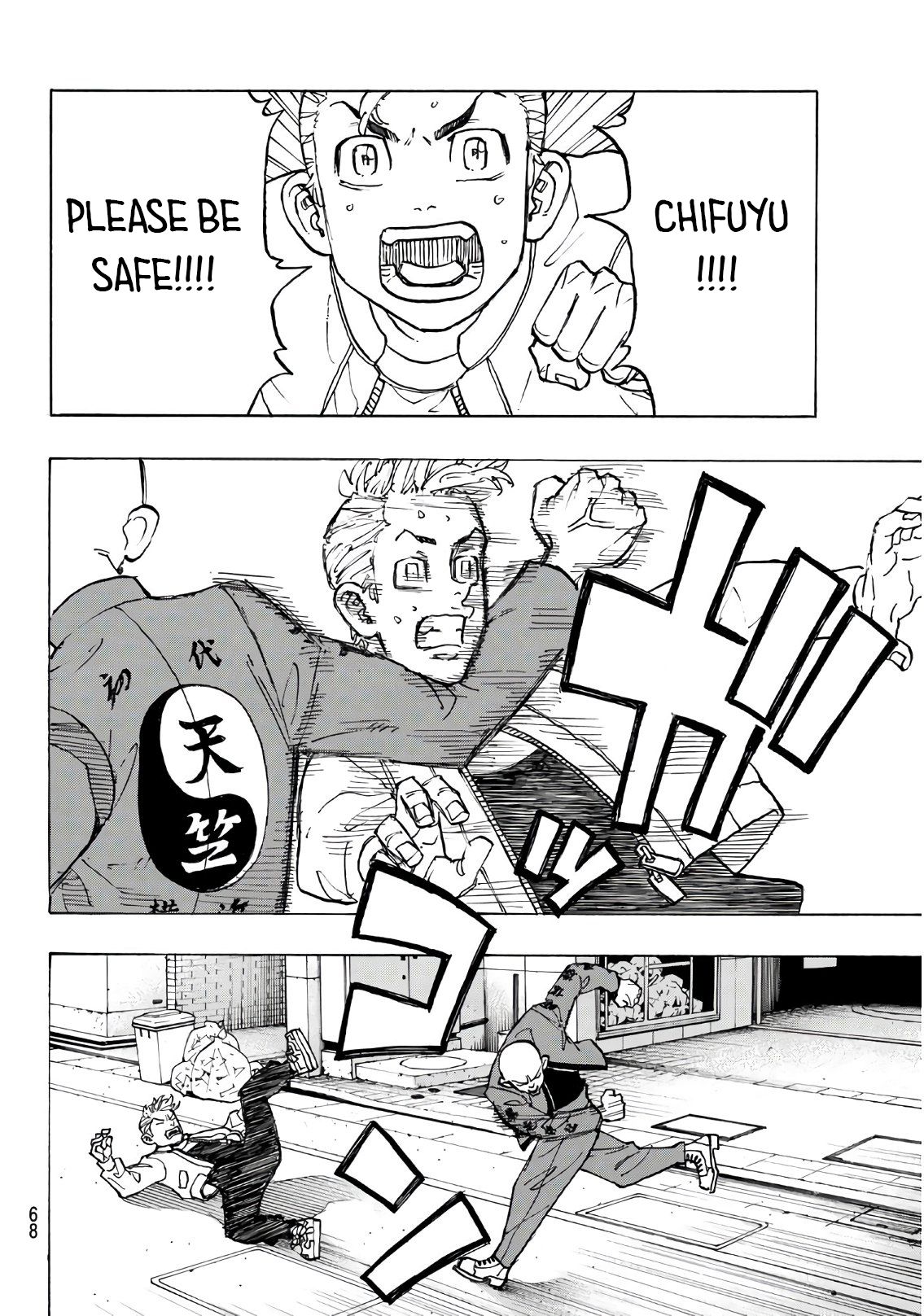 Page 8 of Chapter 125