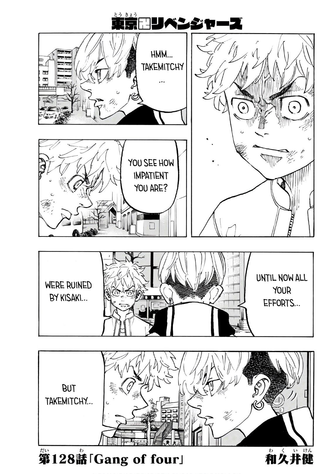 Page 2 of Chapter 128