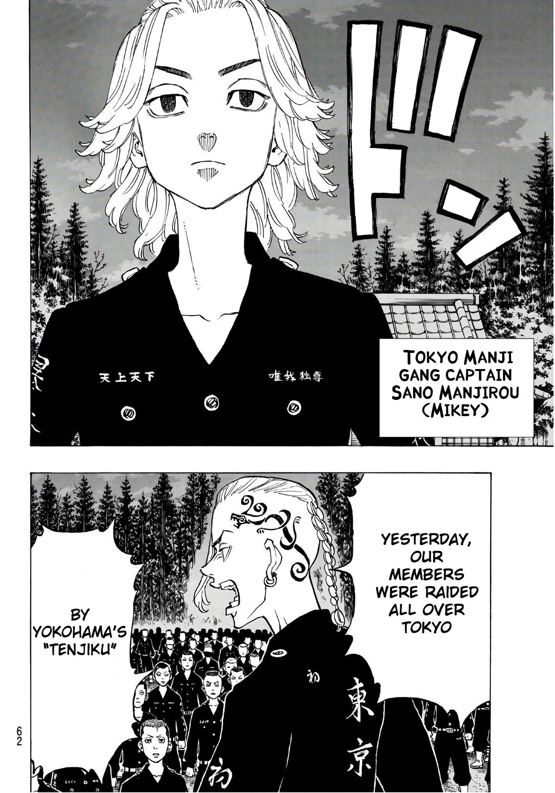 Page 7 of Chapter 130