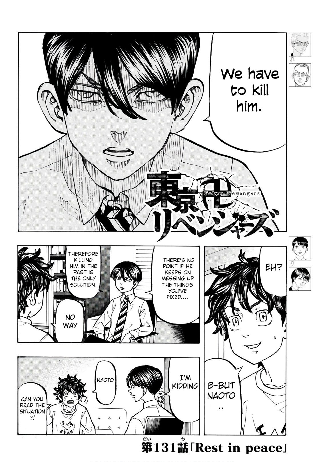 Page 3 of Chapter 131