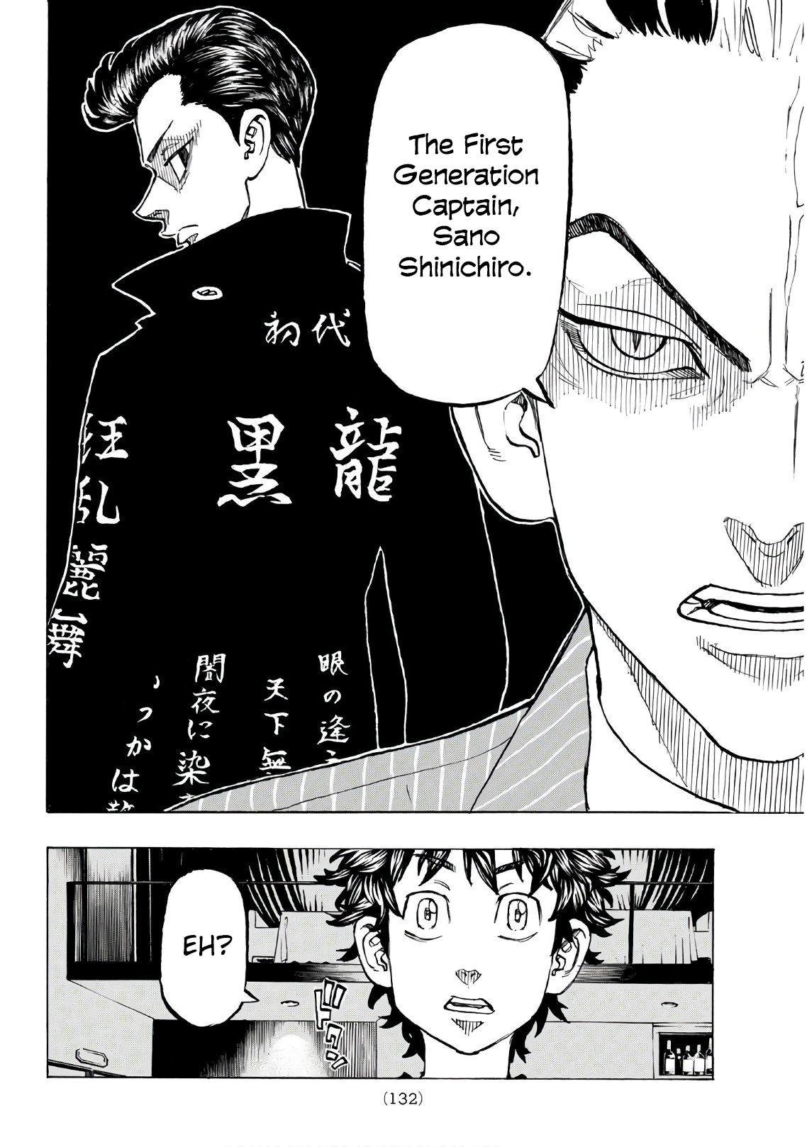 Page 6 of Chapter 132