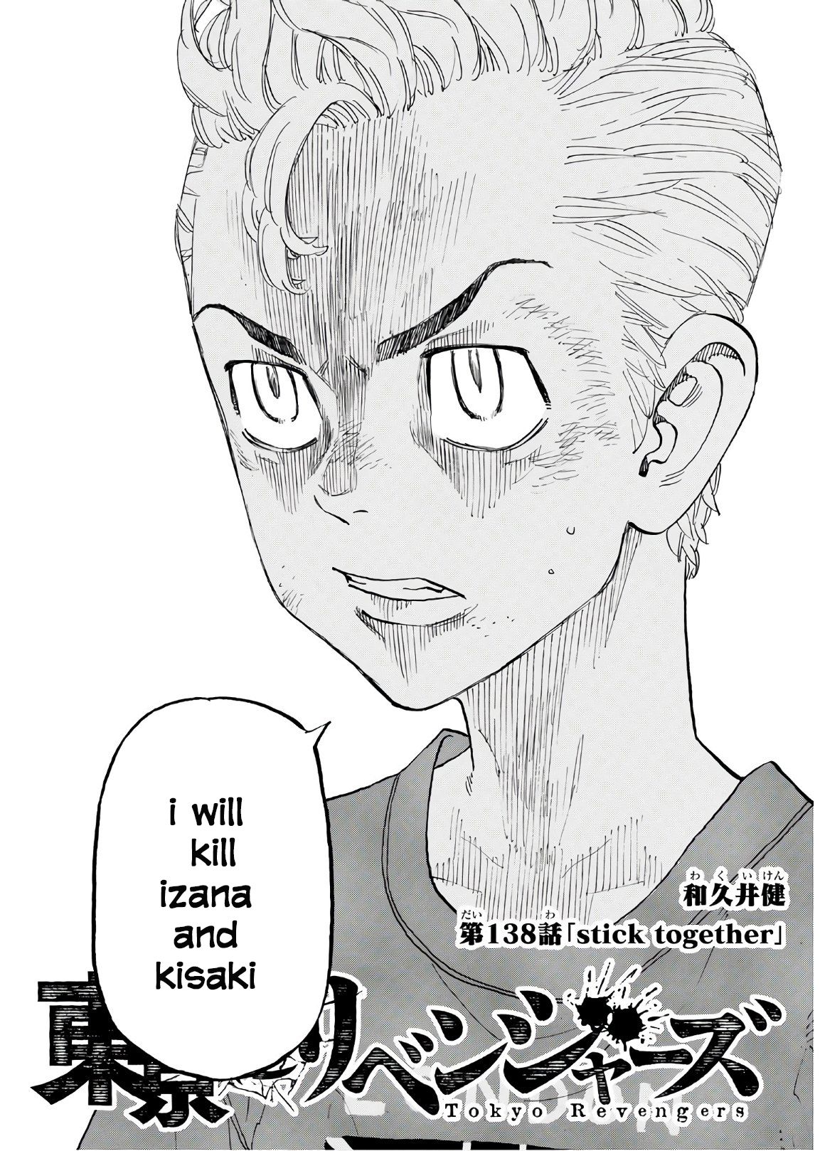 Page 7 of Chapter 138