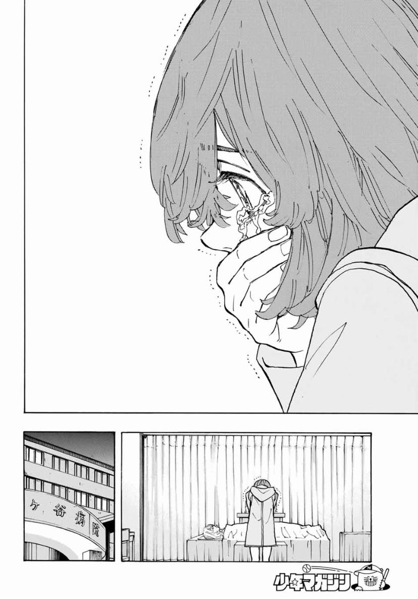 Page 8 of Chapter 151
