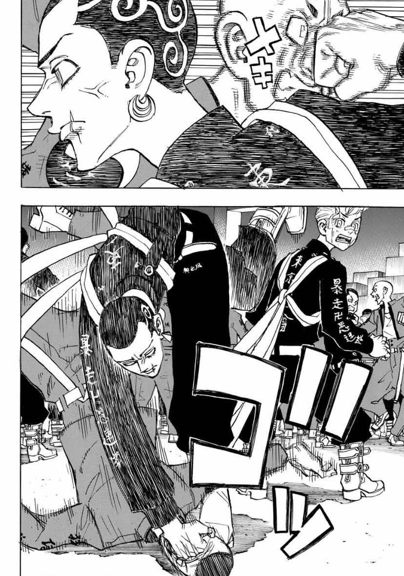 Page 4 of Chapter 155