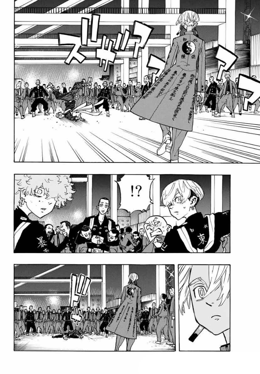 Page 17 of Chapter 155